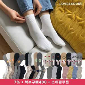 [7%+스토어찜+복수400] 러브앤삭스 100% 국내생산 양말/무지/학생/단목/골지/스니커즈/페이크덧신