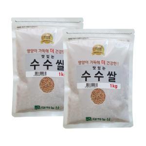 수입 수수쌀 2kg (1kgx2) / 소용량 잡곡 안전박스포장