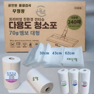 무형광 정전기청소포 엠보롤70g 30cm/43cm /60cm 선택 부직포 물걸레겸용