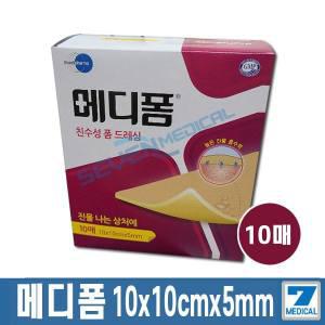 한국먼디파마 메디폼 친수성 폼 드레싱 10 x 10 x 5mm