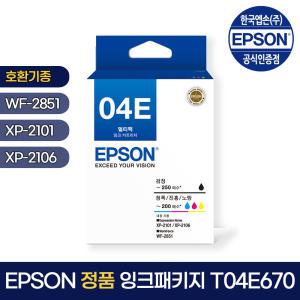 EOPY. 엡손잉크 [T04E670] 잉크패키지 검정+컬러 1SET/XP-2101/XP-2106/WF-2851