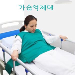 침대낙상방지 이탈방지 가슴억제대 가슴보호대 환자복