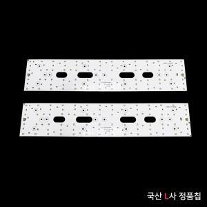 로그인 디지털 LED 모듈/거실등 56W 590x120 2개(16)