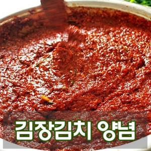 김장 김치 양념 10kg