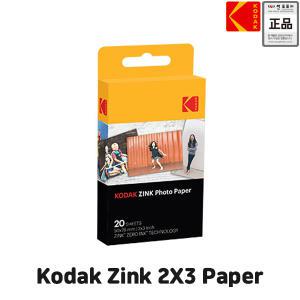 코닥 Zink Paper 2x3 인화지 20매 징크 필름 /프린토매틱/스마일