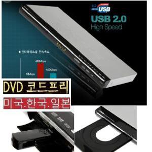 TKDS DV-5500 코드프리DVD USB CD 미국 일본 유럽 PAL/NTSC 전세계DVD재생/