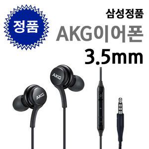 삼성 정품 AKG 이어폰 노트8 노트9 갤럭시 s8 s10 5G 이어폰 EO-IG955