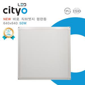 NEW cityo LED 슬림 바로직하엣지 평판등 640x640