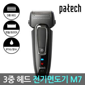 한일전자 파테크 PS-E840 M7 3중 방수 전기면도기 /IPX6 방수