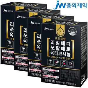 [JW중외제약] 리얼메디 쏘팔메토 옥타코사놀 총4박스 로르산115mg 옥타코사놀40mg 소팔메토 전립선 영양제