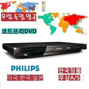 삼성/필립스 코드프리DVD/ 영국.독일 미국 한국/VP290 일본 유럽 외국자료 CD USB 어린이CD