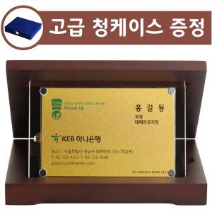 황금명함 아크릴 상패 18.75g 순금명함 순금기념품 기념 선물