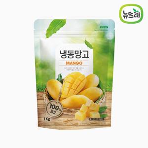 뉴뜨레 냉동 망고 다이스 1kg