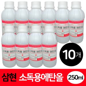 삼현제약 소독용 에탄올 83% 250ml 10개 손소독 피부소독 상처부위 소독제 소독제만들기 화공약품 에틸알콜