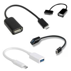 OTG 케이블 젠더 모음전 C타입 마이크로5핀 USB