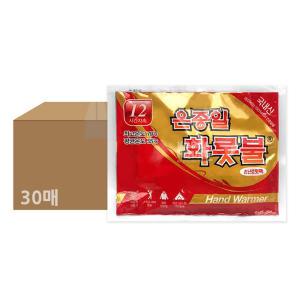 핫팩 온종일 화롯불 손난로 일반형(80g) 30개