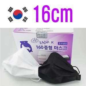 식약처인증)국산 16cm 찐 중형 그린비 마스크 3중 화이트&블랙 50매 덴탈형 MB필터 마스크