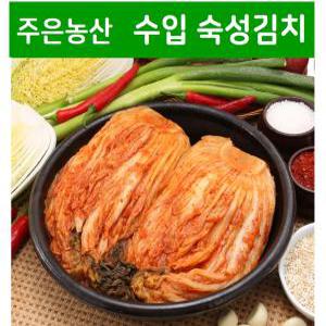 수입김치 김치전문주은 업소용 찌개용 숙성김치  20kg