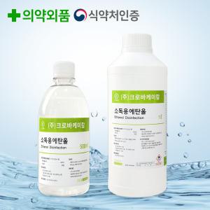 크로바 소독용에탄올 83% 소독용알콜 의약외품 500ml 1L