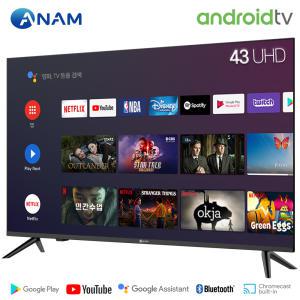 [브랜드TV / 아남] ANAM-430SMART 109cm(43) 안드로이드9 프리미엄 스마트 A.I TV / UHD 4K /