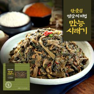 [한춘섭명장] 만능 된장 시래기 150gX10팩 총 1.5kg