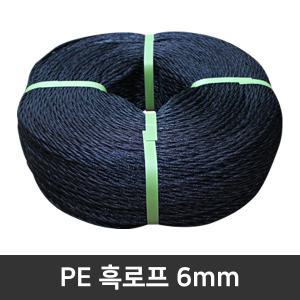 흑로프 6mm 하우스밴드 하우스비닐 고정끈 비닐고정