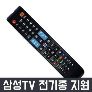 삼성TV 전기종 만능 리모컨 최신TV까지 설정없이 사용