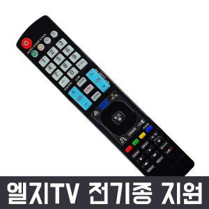 LG TV 전기종 만능 리모컨 최신TV까지 설정없이 사용