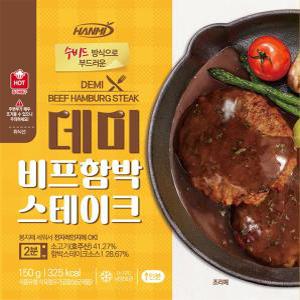 소프트 비프 스테이크 150g 5팩 100% 소고기패티 참 쉬운 홈쿡 정말 부드러운 함박스테이크