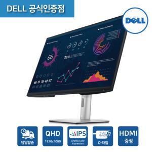 Dell 델 P3221D 32인치 모니터 IPS QHD USB-C /신제품 P3223DE 로 대체발송