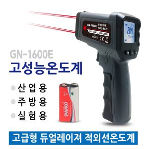 근풍전자계측 GN-1600E 적외선 온도계/비접촉 온도측정기