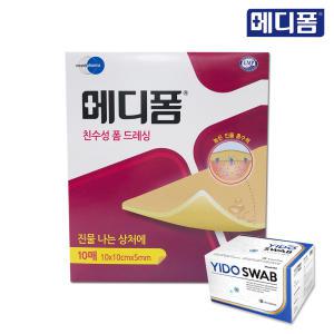 메디폼 친수성 폼 드레싱 10x10x5mm 1박스(10매)+알콜솜100매