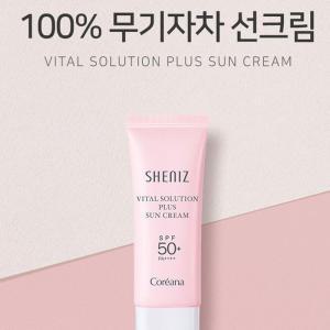 100% 무기자차 선크림 / 코리아나 쉬니즈 썬크림 SPF50+ PA++++