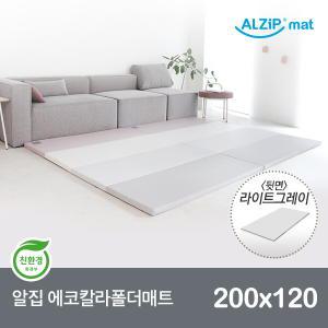 [알집] 에코칼라폴더매트 200X120 (어반 그레이핑크)