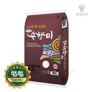 갤러리아 [2024햅쌀]수향미(골든퀸3호) 10kg