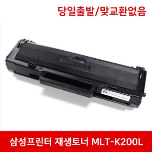 MLT-K200L SL-M2030 M2030W M2080 M2033W M2085FW 재생