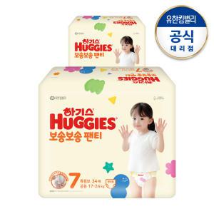 하기스 보송보송 팬티 7단계(공용)34매x2팩