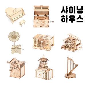 움직이는 크리스마스 우드 수동 제작 하우스 뮤직박스 만들기 diy 피아노 오르골