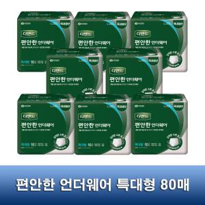 디펜드 편안한 언더웨어 특대형 80매 / 요실금 국내생산 성인용기저귀 / 강력한 소취특화 흡수제 포함