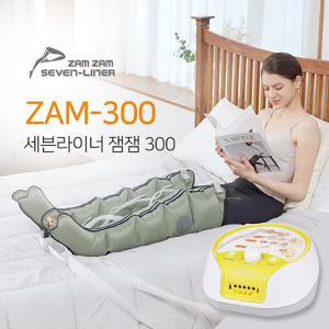 세븐라이너 에어프리미엄 공기압 마사지기 ZAM-300