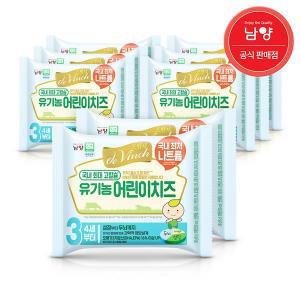 [보리보리/남양유업]남양 드빈치 유기농 아기치즈 3단계 80매