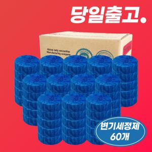 더푸룸 변기세정제 45g 60개 화장실 변기청소 크리너