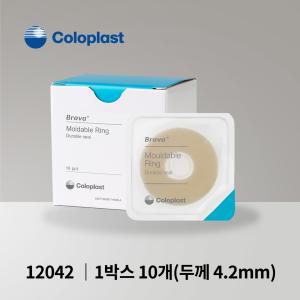 콜로플라스트 브라바 몰더블링 12042 두께 4.2mm 10개입 장루샘방지 장루용품