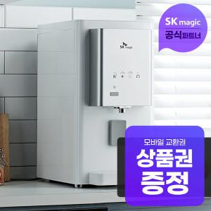 SK매직 렌탈 워터룸 정수기 UV 안심케어 냉/온 WPU-B400C