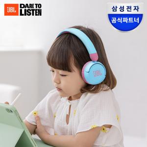 [선착순 4만!] 삼성공식파트너 JBL JR310BT 블룰투스 어린이 헤드셋 (청력보호 어학용 인강용 키즈)