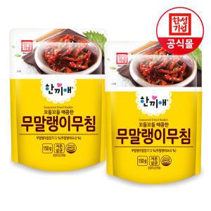 한성 한끼애 무말랭이무침(150g x 2P)