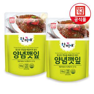 한성 한끼애 양념깻잎(150g x 2P)