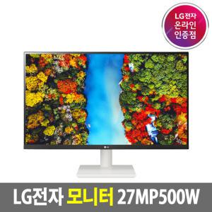 LG모니터 27MP500W [재고보유] 모바일상품권[리뷰행사] 27인치 컴퓨터 모니터 75hz