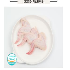 [치킨테이블]국내산  닭날개(윙봉) 1kg 냉장 or냉동