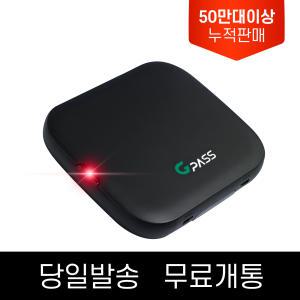 지패스 유선하이패스 단말기 AP500S 전기수소차/경차 가능 -국내생산